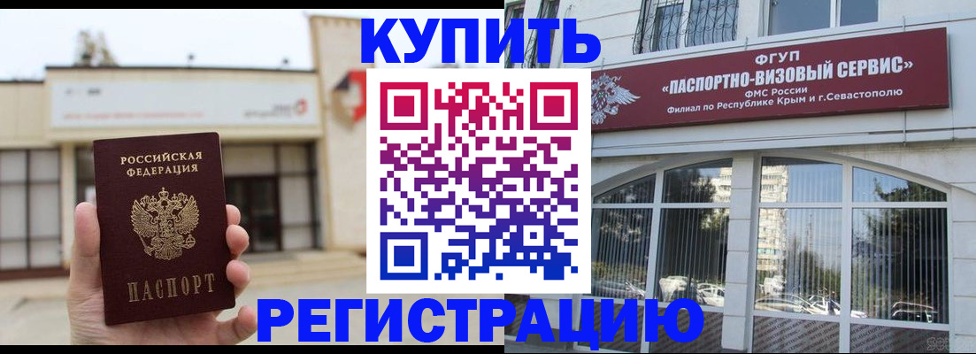 временная регистрация в Осе
