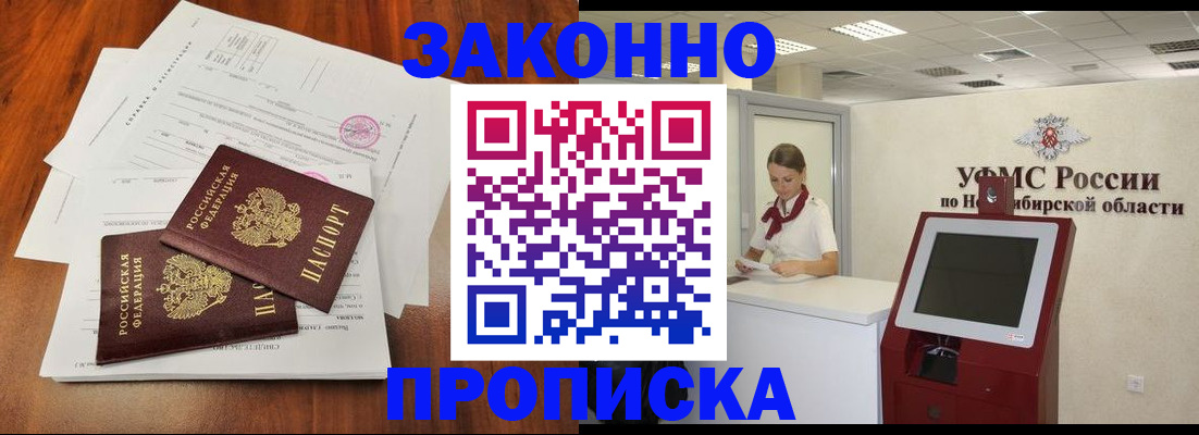 где прописаться в Осе