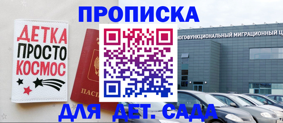 временная регистрация госуслуги в Осе