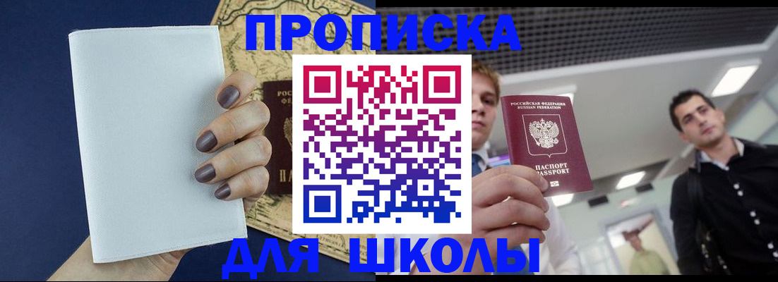 прописка поиск в Осе
