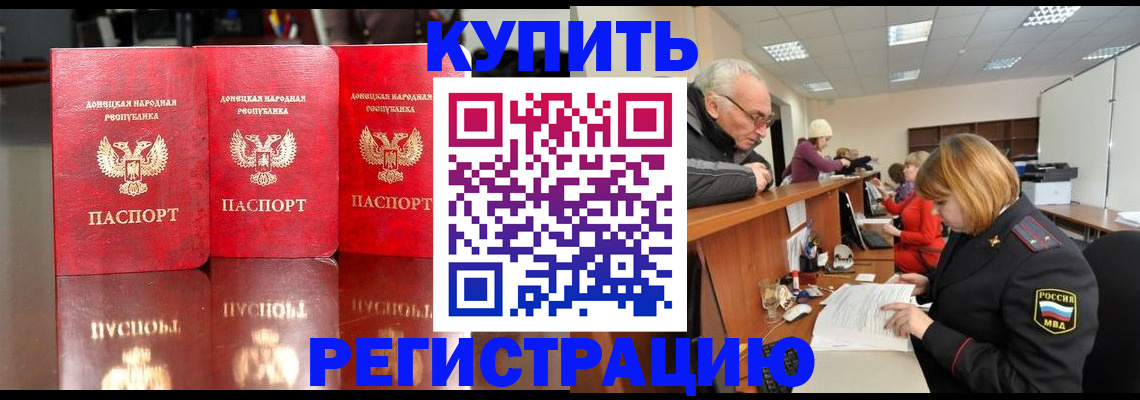 временная регистрация собственник в Осе