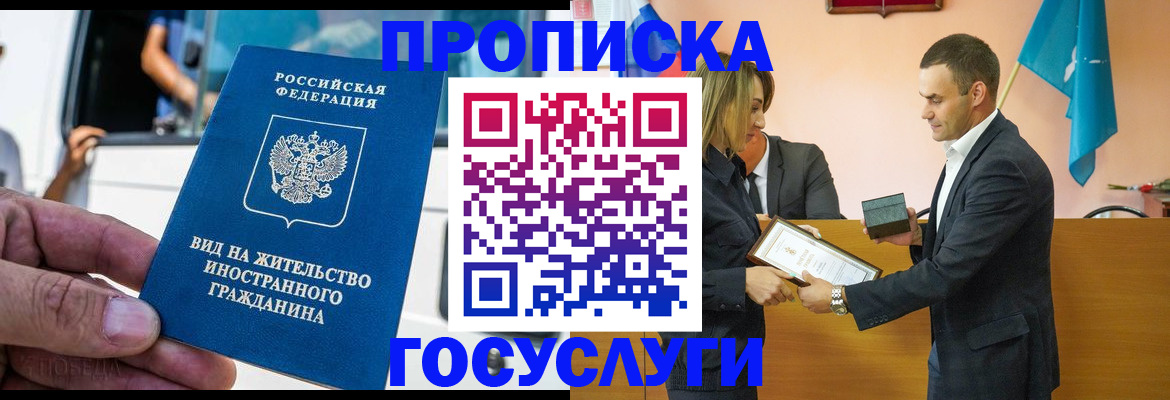 прописка ребенка в Осе